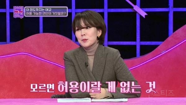 ISTP 주우재가 생각하는 연인의 거짓말 허용 범위 | 인스티즈