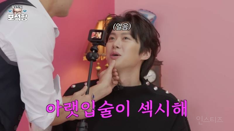 홍석천의 보석함에 나온 공명 홍석천이 얼굴 만질 때 동공지진 | 인스티즈