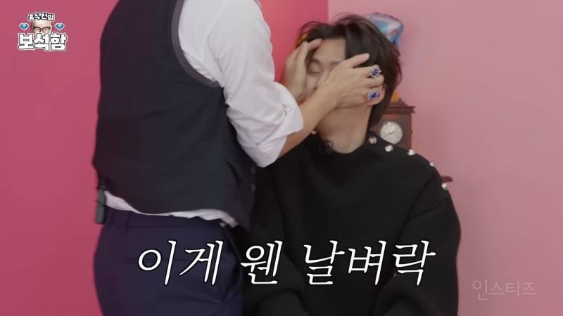 홍석천의 보석함에 나온 공명 홍석천이 얼굴 만질 때 동공지진 | 인스티즈