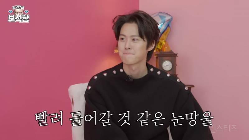 홍석천의 보석함에 나온 공명 홍석천이 얼굴 만질 때 동공지진 | 인스티즈