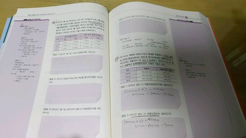 [잡담] 이 회계문제들 회계사시험 급이야? | 인스티즈