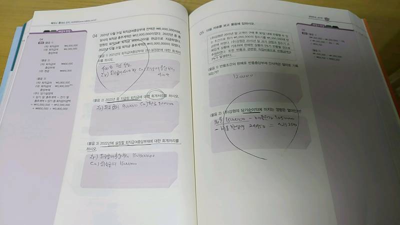 [잡담] 이 회계문제들 회계사시험 급이야? | 인스티즈