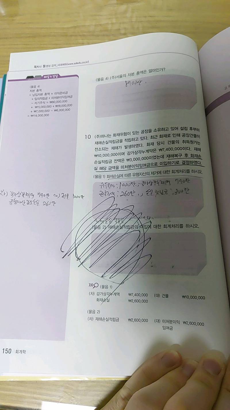 [잡담] 이 회계문제들 회계사시험 급이야? | 인스티즈