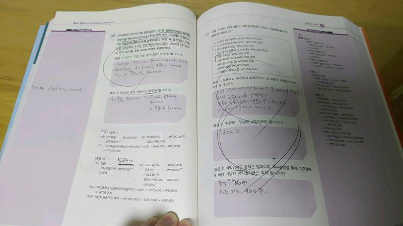 [잡담] 이 회계문제들 회계사시험 급이야? | 인스티즈