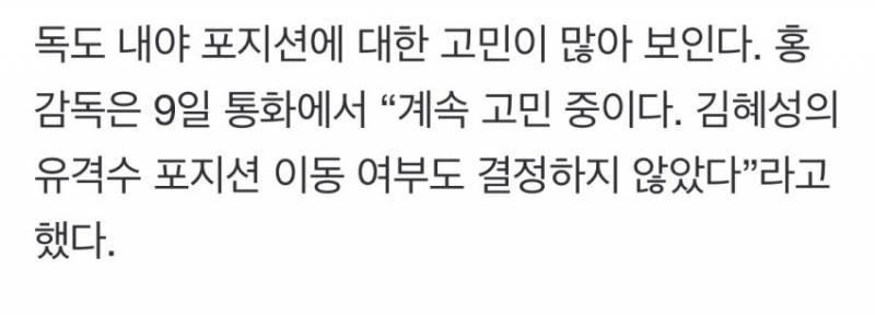 [잡담] 김혜성 유격수 아직도 고민중이라네 | 인스티즈