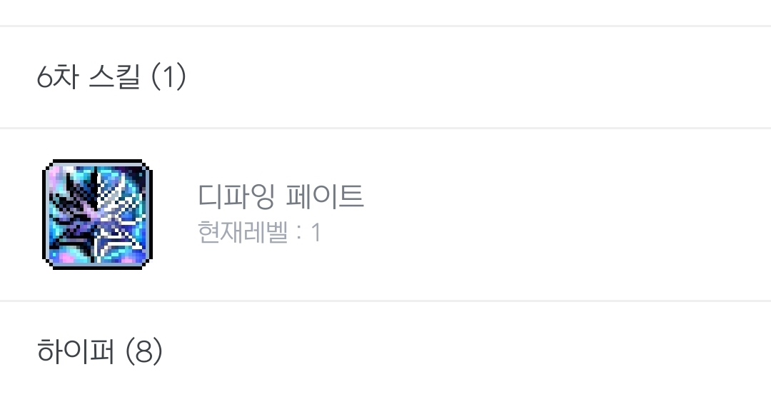 [잡담] 조각 받으면 본캐 줄까 아니면 하스우 업적용 팬텀 줄까? | 인스티즈