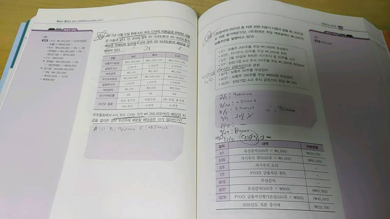 [잡담] 이 회계문제들 회계사시험 급이야? | 인스티즈