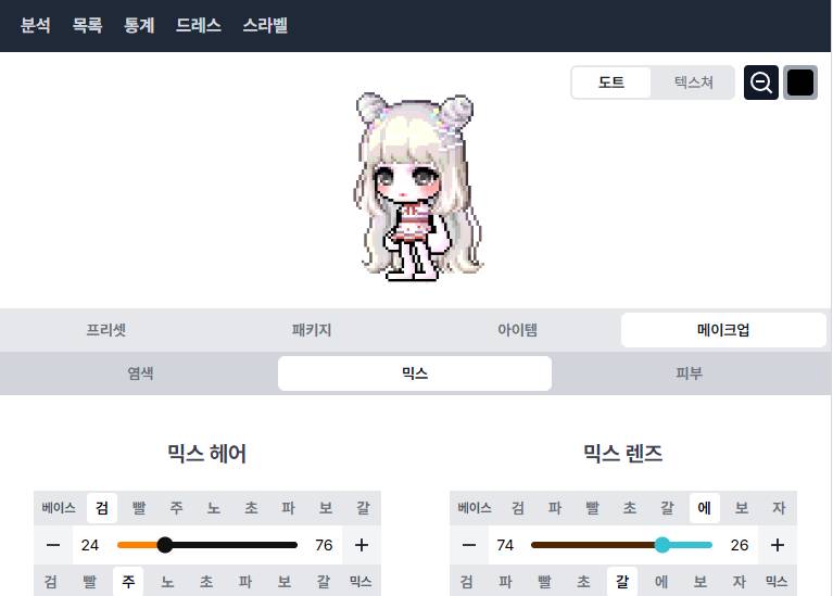 [잡담] 검주 커믹염 골라죠.. 제발 눈알 빠질꺼 같아 | 인스티즈