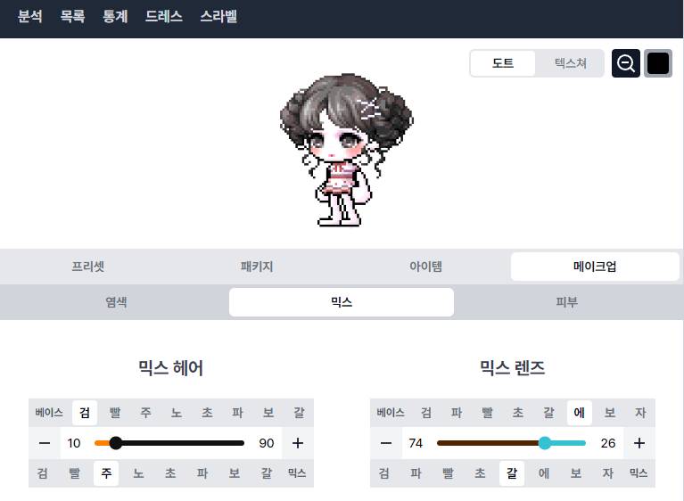 [잡담] 검주 커믹염 골라죠.. 제발 눈알 빠질꺼 같아 | 인스티즈