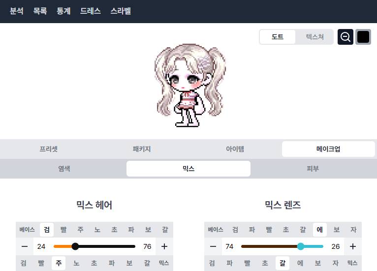 [잡담] 검주 커믹염 골라죠.. 제발 눈알 빠질꺼 같아 | 인스티즈