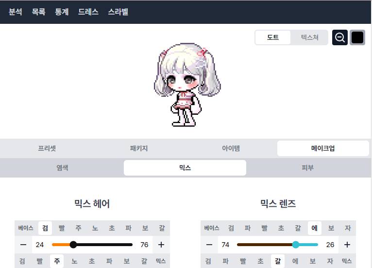 [잡담] 검주 커믹염 골라죠.. 제발 눈알 빠질꺼 같아 | 인스티즈