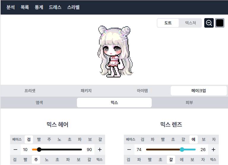 [잡담] 검주 커믹염 골라죠.. 제발 눈알 빠질꺼 같아 | 인스티즈