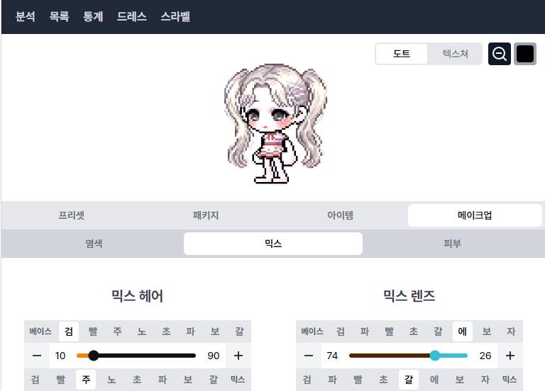 [잡담] 검주 커믹염 골라죠.. 제발 눈알 빠질꺼 같아 | 인스티즈