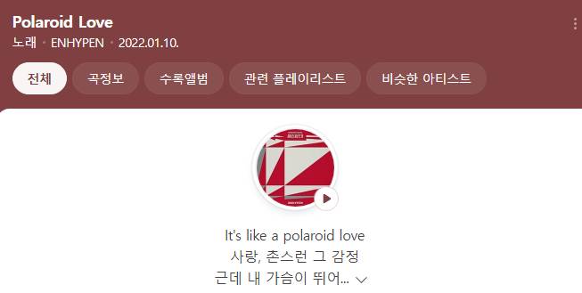 2년 전 오늘 머글들에게 엔하이픈 제대로 각인시킨 효자곡 | 인스티즈