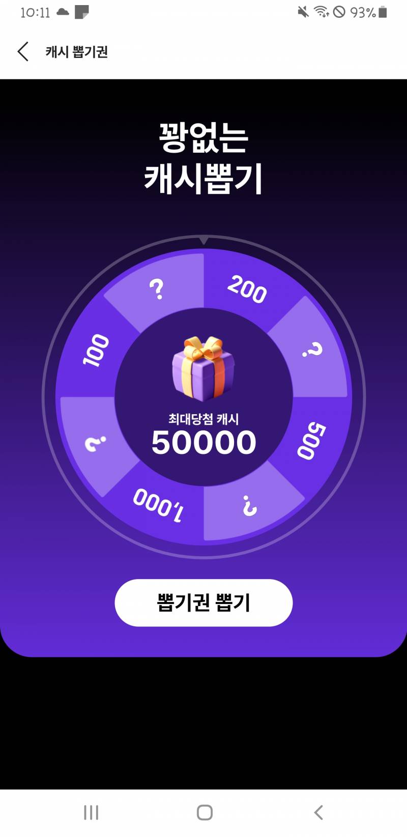 [잡담] 카카오페이지 '미'쳤니? | 인스티즈