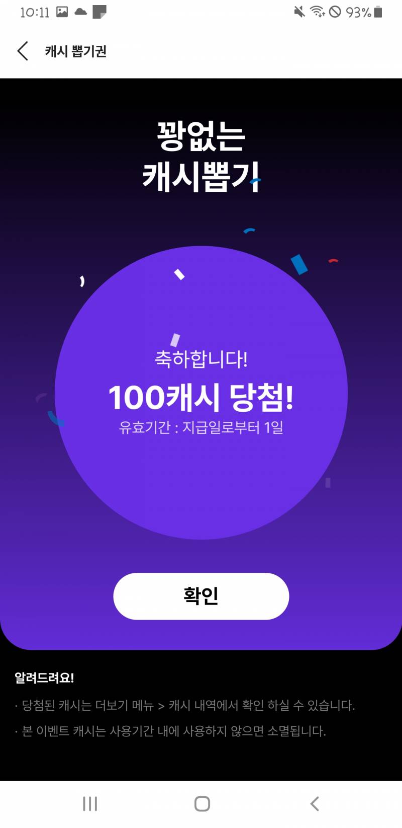 [잡담] 카카오페이지 '미'쳤니? | 인스티즈