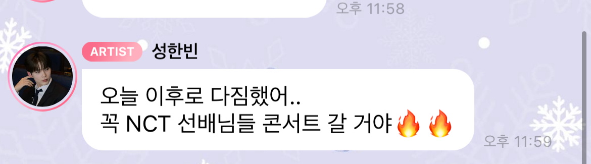 [잡담] 성한빈 버블 아 ㅠㅠㅠㅋㅋㅋㅋㅋㅋㅋㅋㅋ | 인스티즈