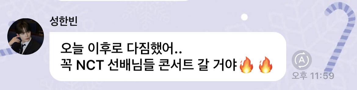 [잡담] 지금 성한빈 NCT 콘서트 꼭 갈꺼라고 버블왔어 | 인스티즈