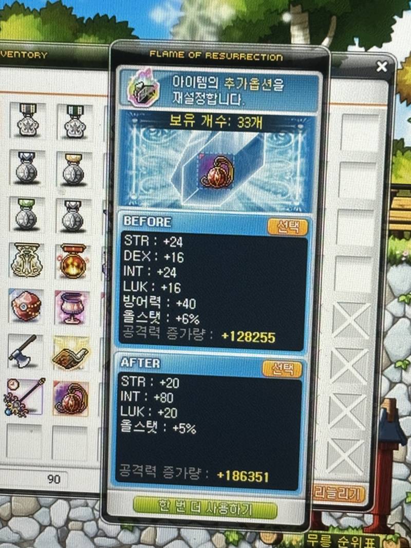 [잡담] 피도미 검환불로 돌렸는데 130급 떴다! | 인스티즈