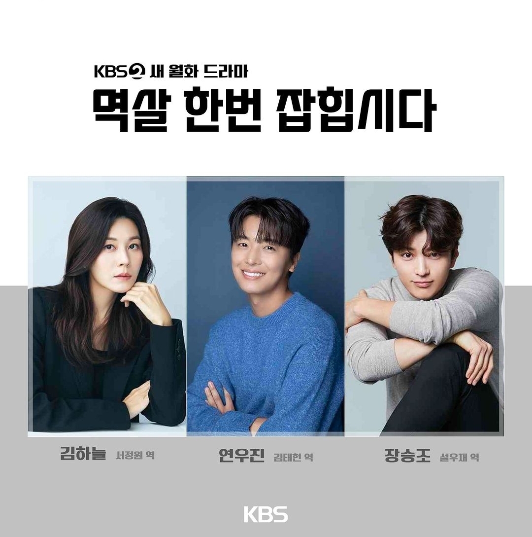 [정보/소식] 멱살한번 공계 출연확정 짤 | 인스티즈
