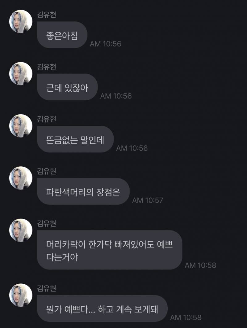파란머리 아이돌이 알려주는 파란머리의 장점 | 인스티즈