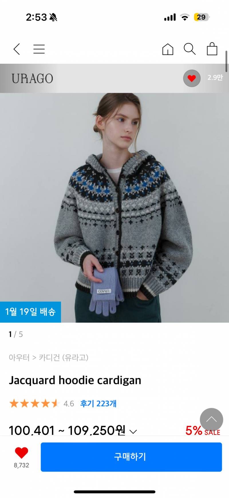 유라고 자카드 가디건 새상품 회색 팔아요 | 인스티즈