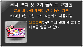 [잡담] 비밀금고 이제 월드내교가래(아닌가봐 얘더라...) | 인스티즈