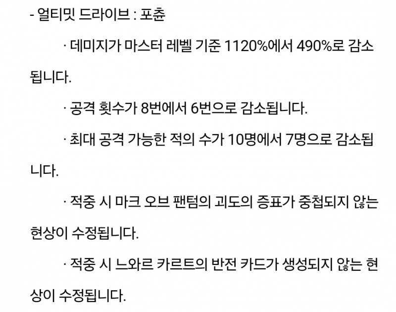 [잡담] 팬텀 사냥기 은월당했다.... | 인스티즈