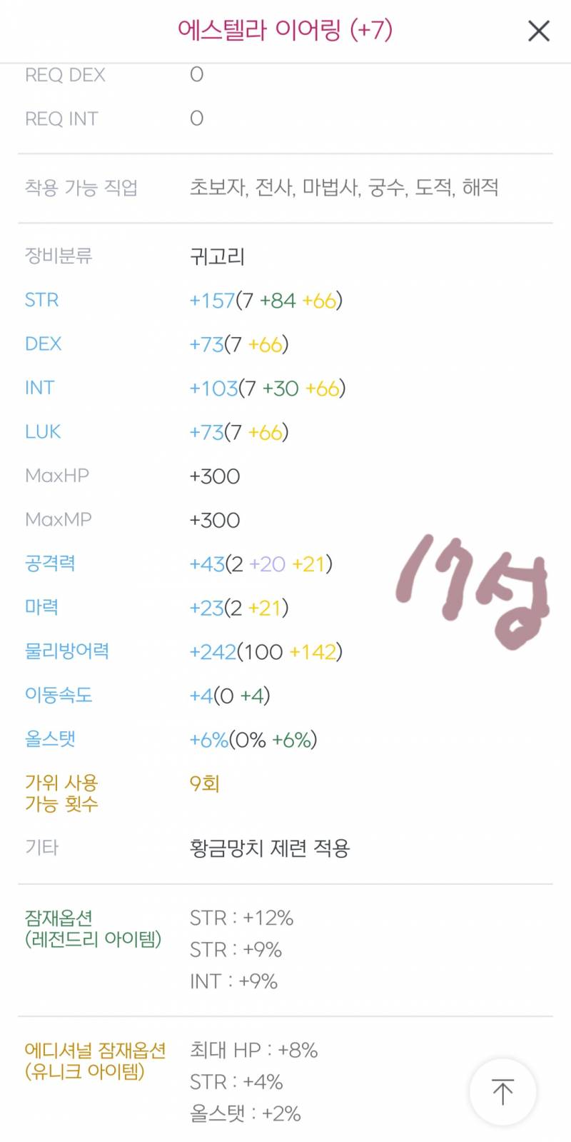 [잡담] 검마 솔격하고싶은데 | 인스티즈
