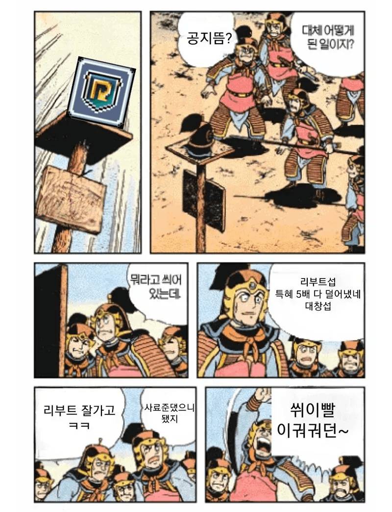 [잡담] 메이플 현상황 요약 만화 | 인스티즈