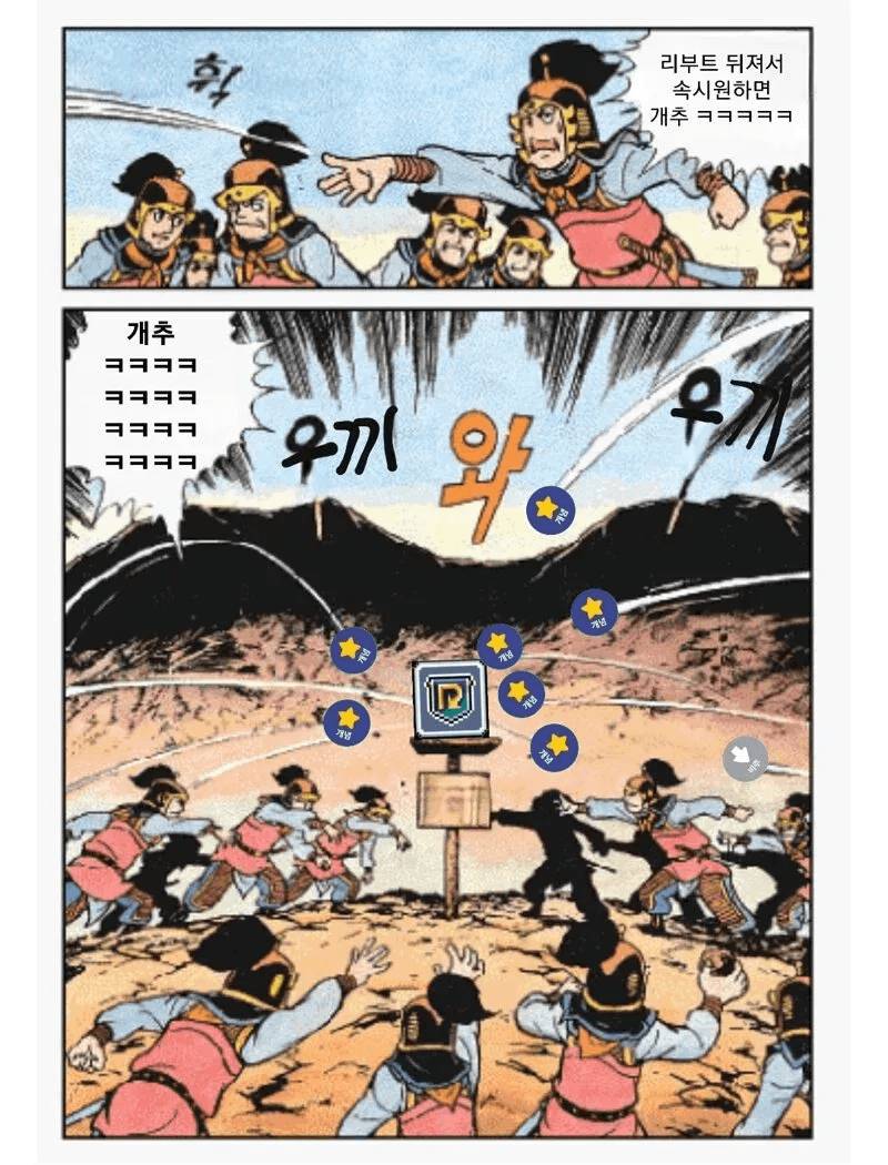 [잡담] 메이플 현상황 요약 만화 | 인스티즈