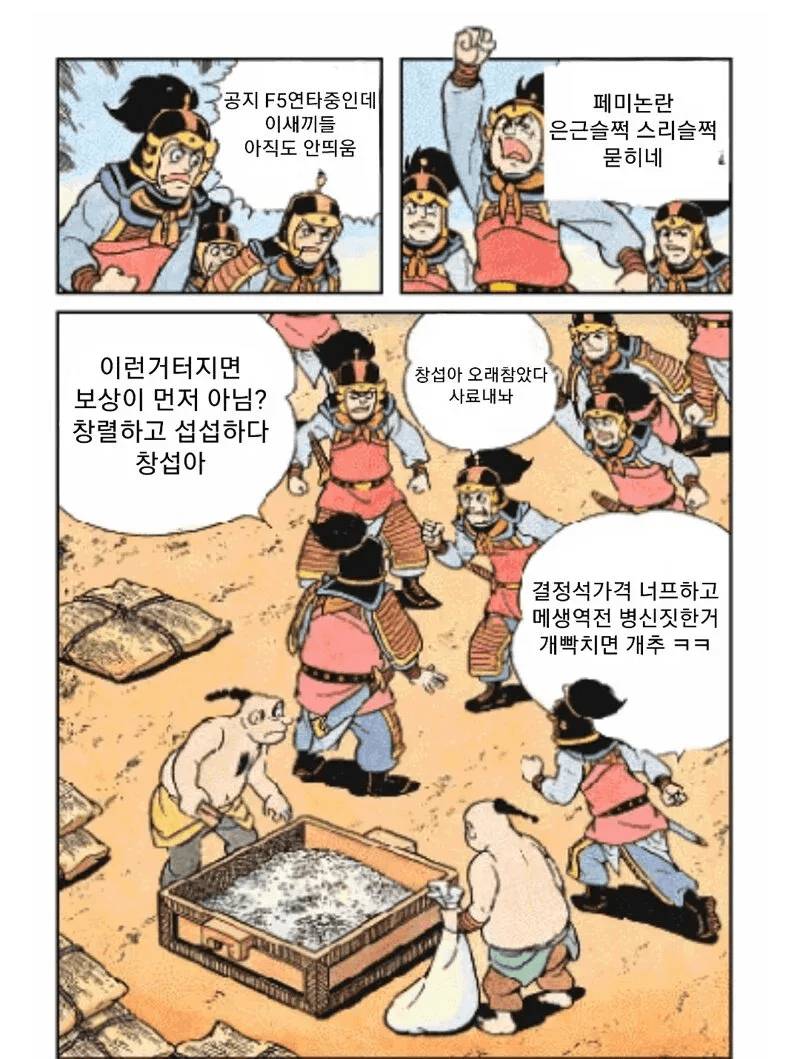 [잡담] 메이플 현상황 요약 만화 | 인스티즈