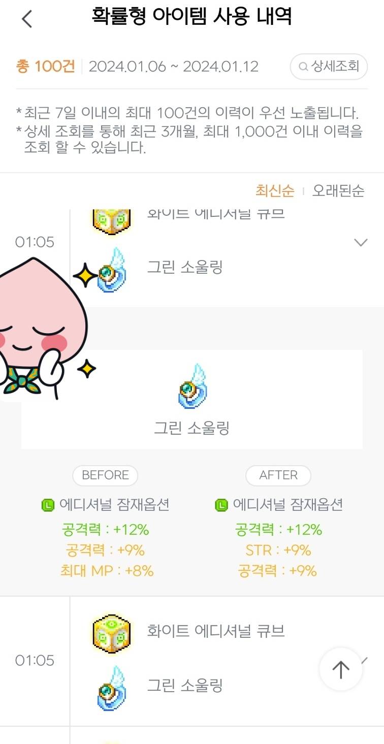 [잡담] 화에큐로 보조무기 에디 띄웠다!! | 인스티즈