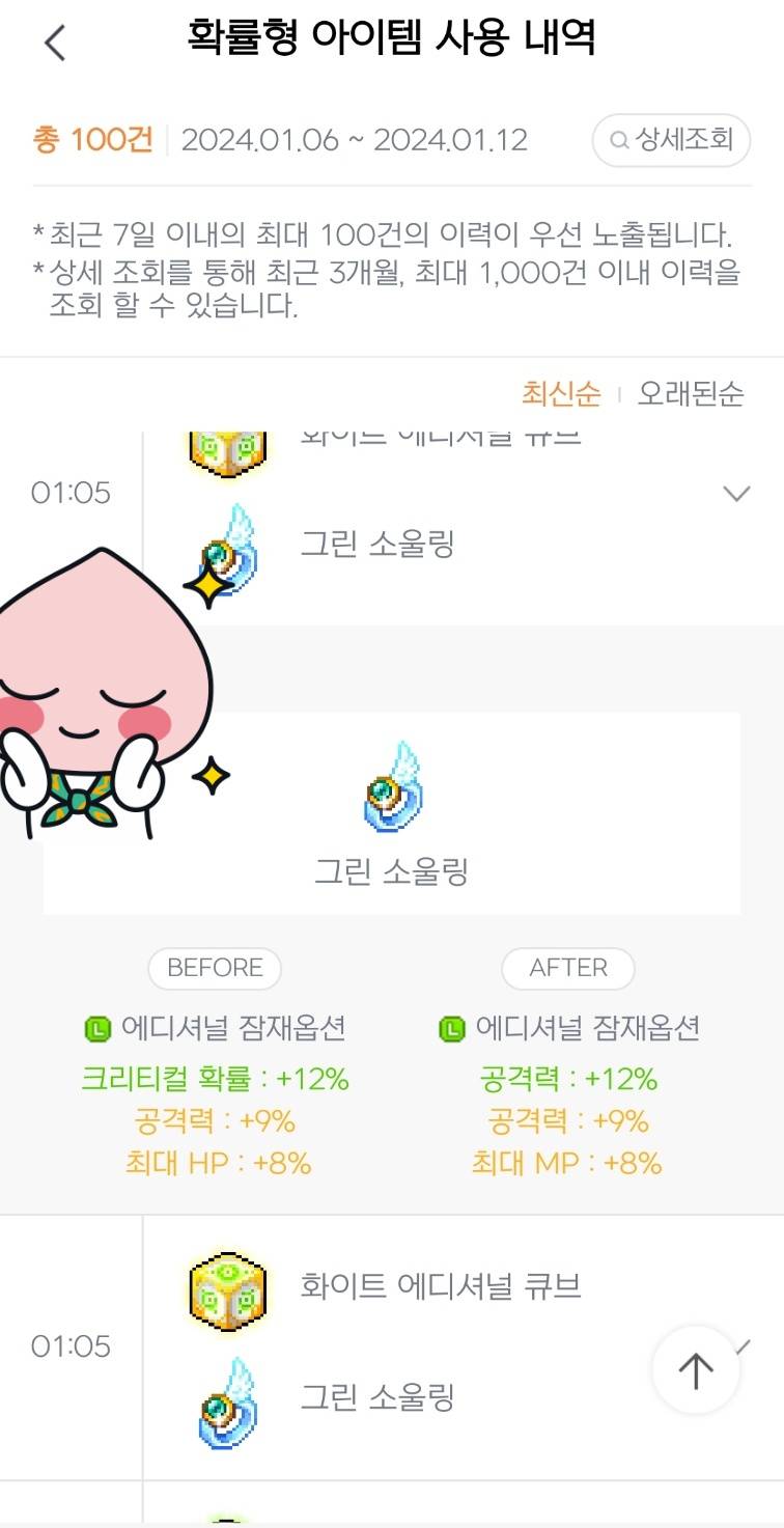 [잡담] 화에큐로 보조무기 에디 띄웠다!! | 인스티즈