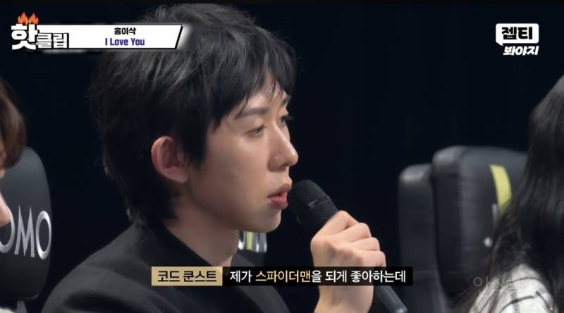코드 쿤스트가 흑화한 피터 파커 같다며 극찬한 가수 | 인스티즈
