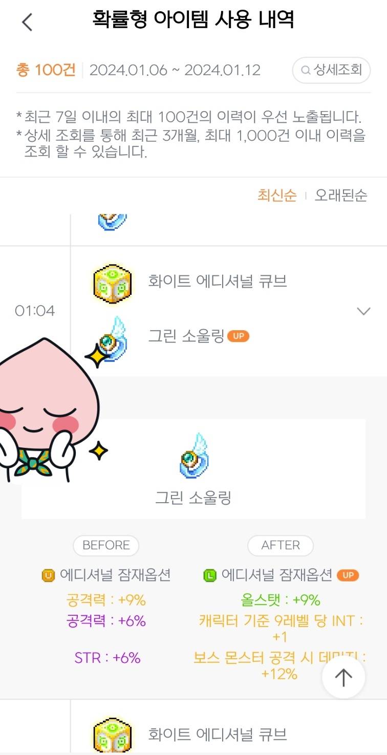 [잡담] 화에큐로 보조무기 에디 띄웠다!! | 인스티즈