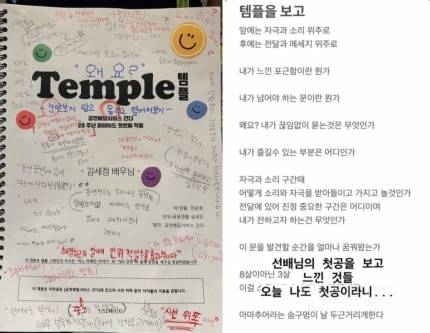 "그 무대, 꽃길이 아니어도"…세정, 연극으로 또 자랐다 (템플) | 인스티즈