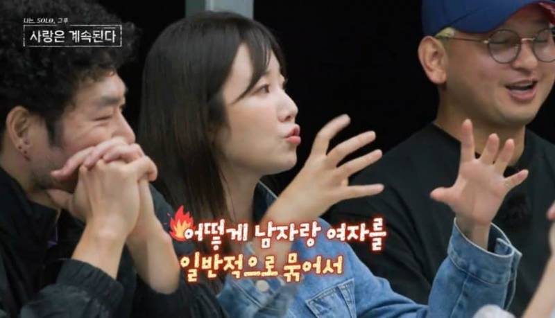 어제자 나는 솔로 '기울어진 저울' 논쟁.jpg | 인스티즈