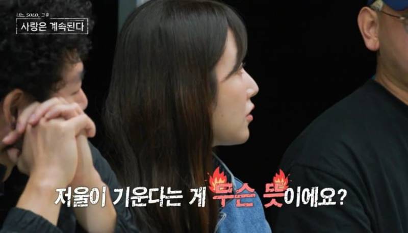 어제자 나는 솔로 '기울어진 저울' 논쟁.jpg | 인스티즈