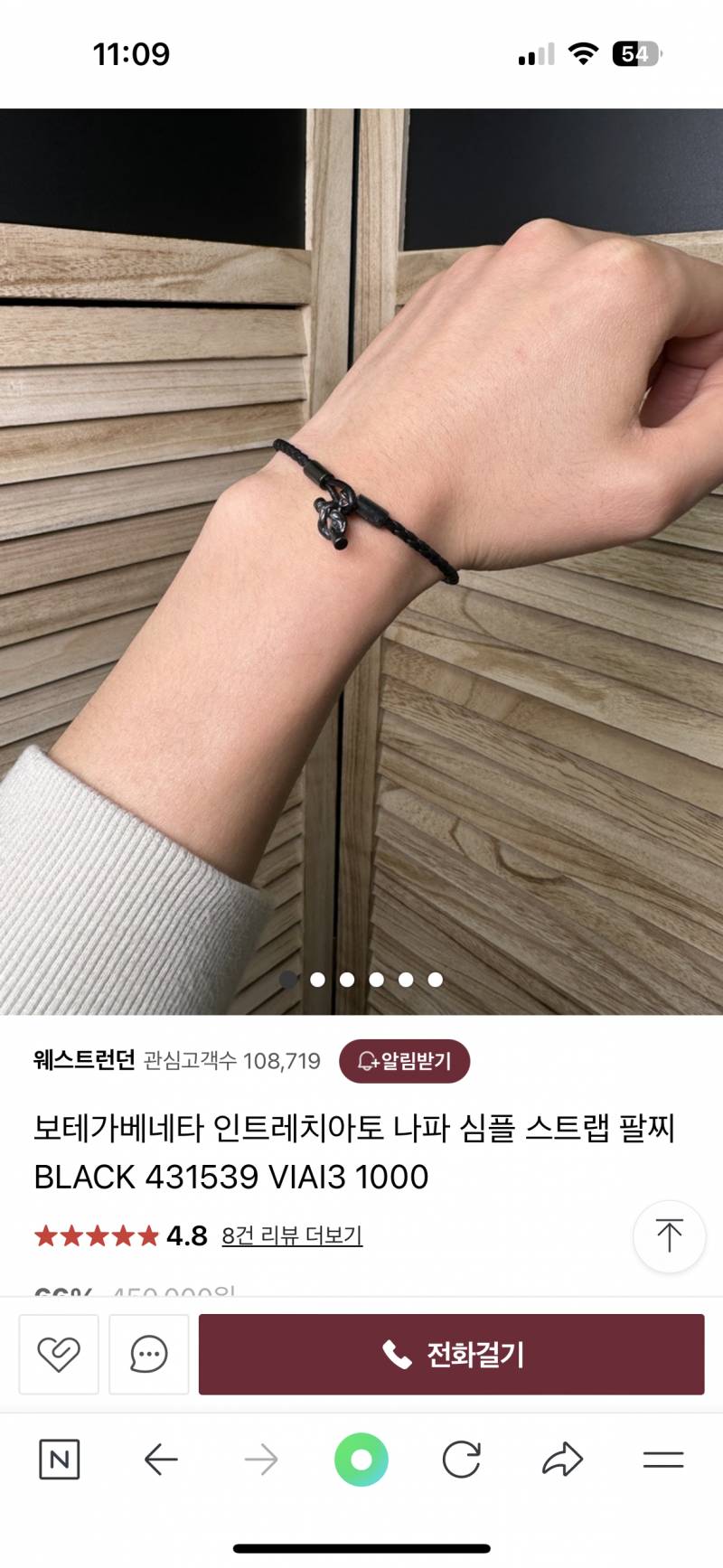 [잡담] 보테가 팔찌 1주년 커플 선물 오때 | 인스티즈