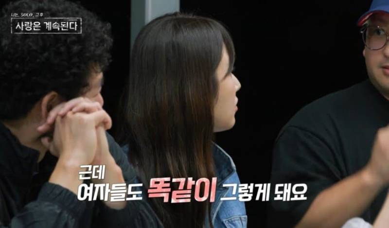 어제자 나는 솔로 '기울어진 저울' 논쟁.jpg | 인스티즈