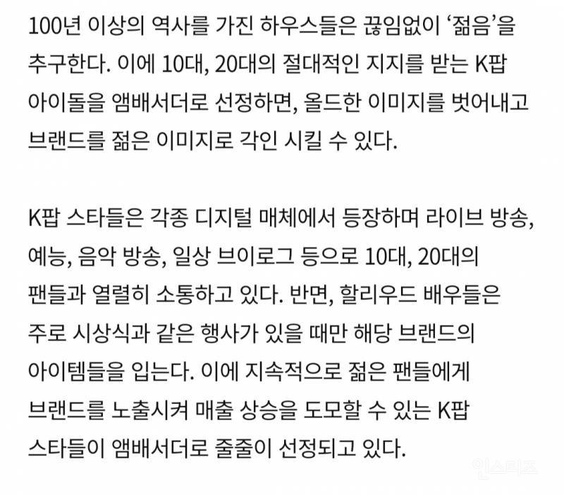우리나라 최초의 글로벌 앰배서더는 누구? | 인스티즈