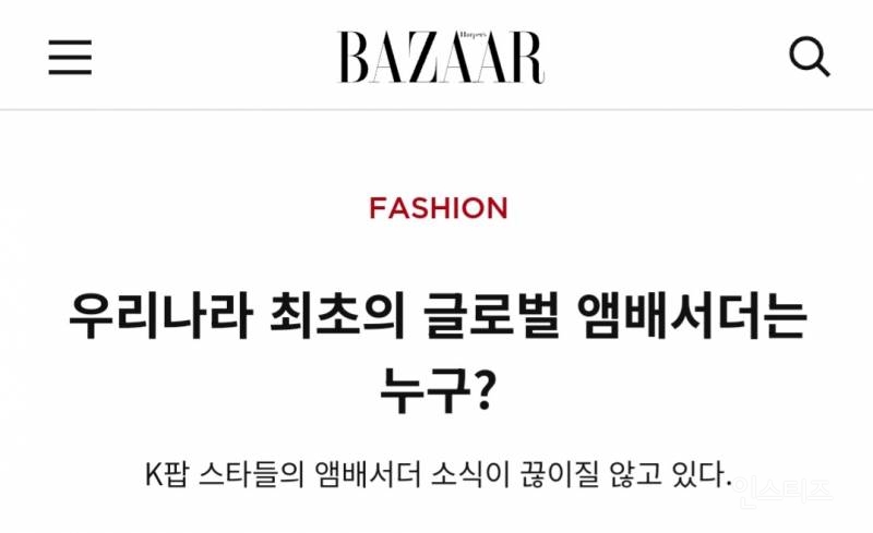 우리나라 최초의 글로벌 앰배서더는 누구? | 인스티즈