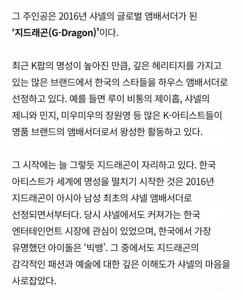 우리나라 최초의 글로벌 앰배서더는 누구? | 인스티즈
