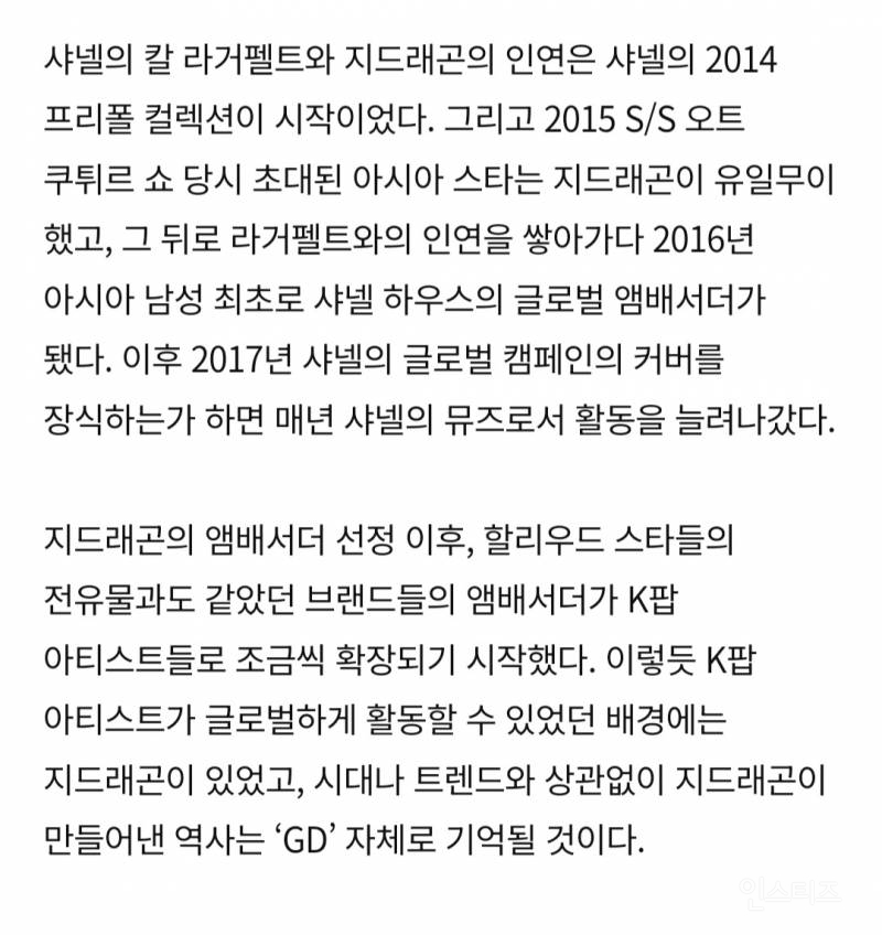 우리나라 최초의 글로벌 앰배서더는 누구? | 인스티즈