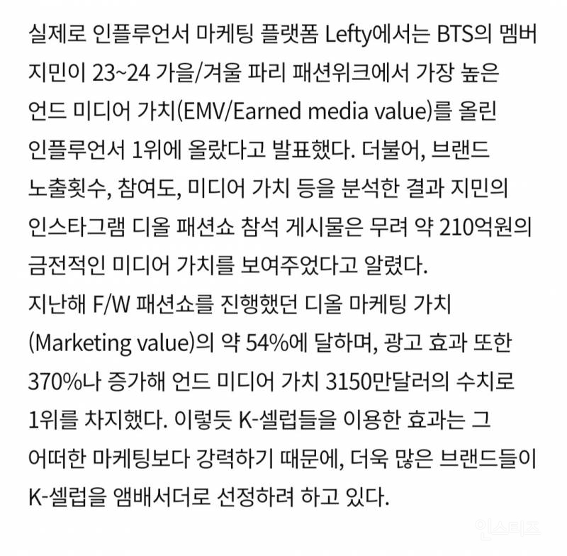 우리나라 최초의 글로벌 앰배서더는 누구? | 인스티즈