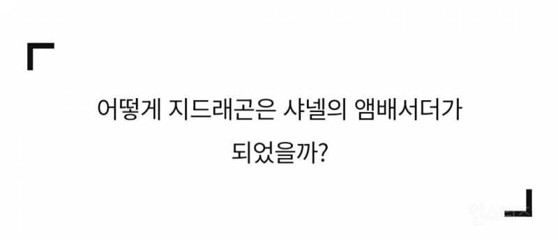 우리나라 최초의 글로벌 앰배서더는 누구? | 인스티즈