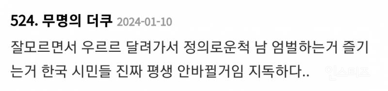썩은 대게 논란 노량진 수산시장 상인 마지막 소식 | 인스티즈