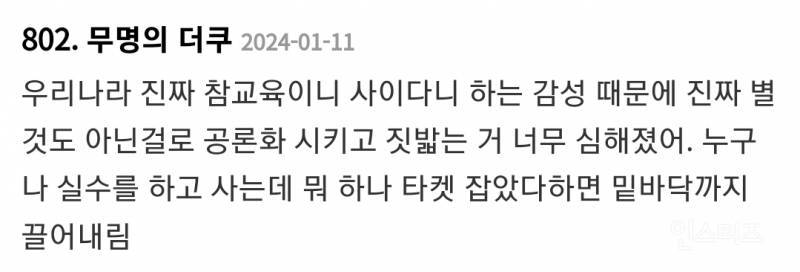 썩은 대게 논란 노량진 수산시장 상인 마지막 소식 | 인스티즈
