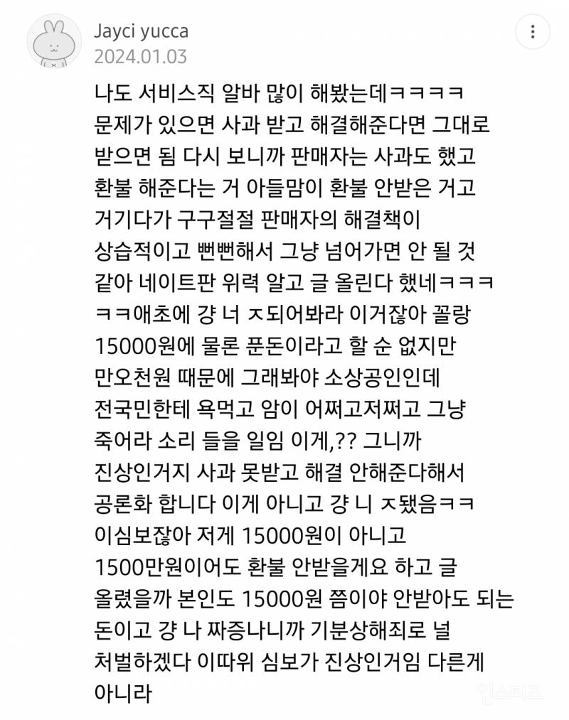 썩은 대게 논란 노량진 수산시장 상인 마지막 소식 | 인스티즈